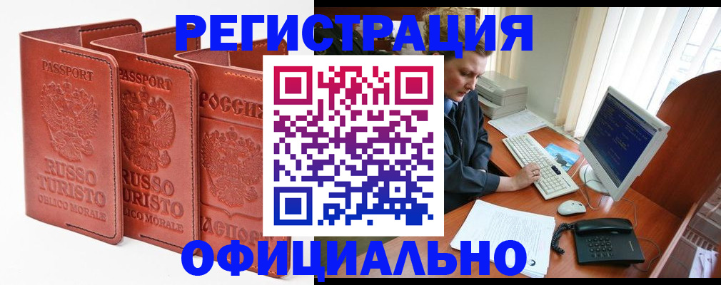 где прописаться в Астраханской области