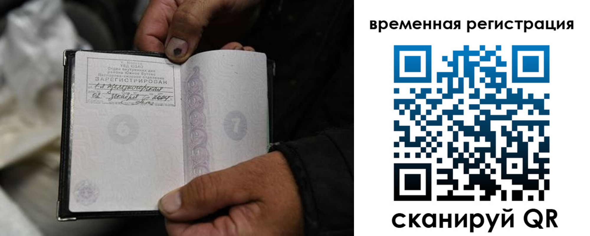 прописка поиск в Астраханской области