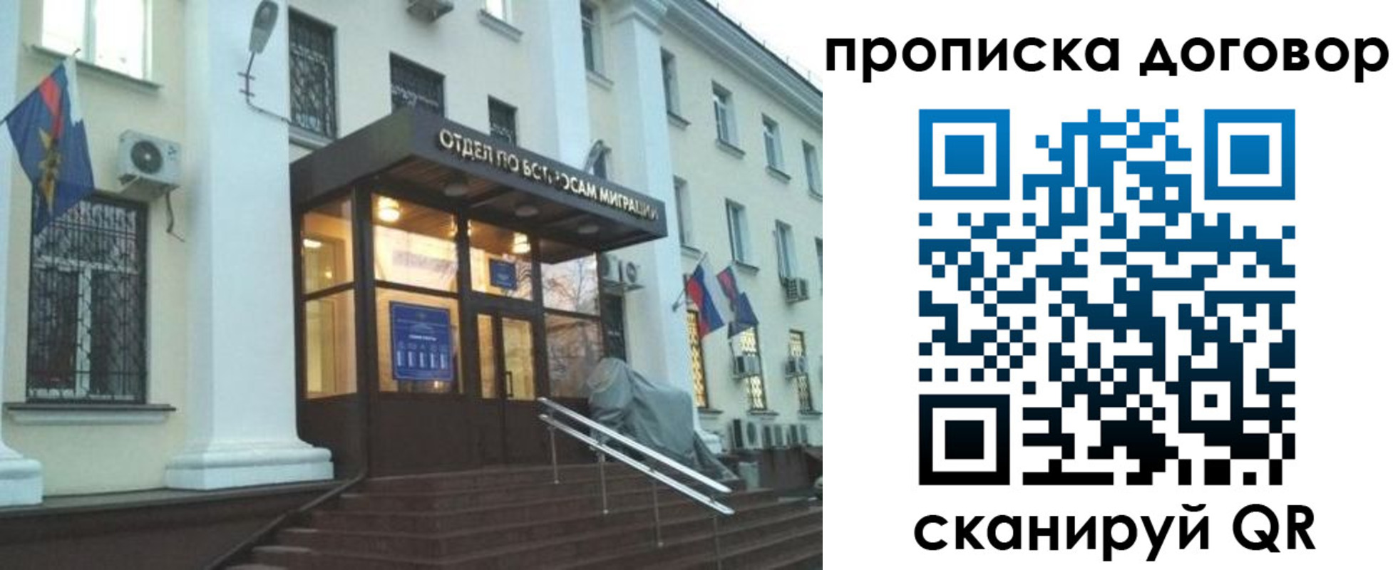 временная регистрация адрес в Астраханской области