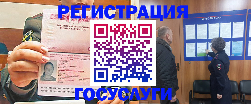 временная прописка в Астраханской области