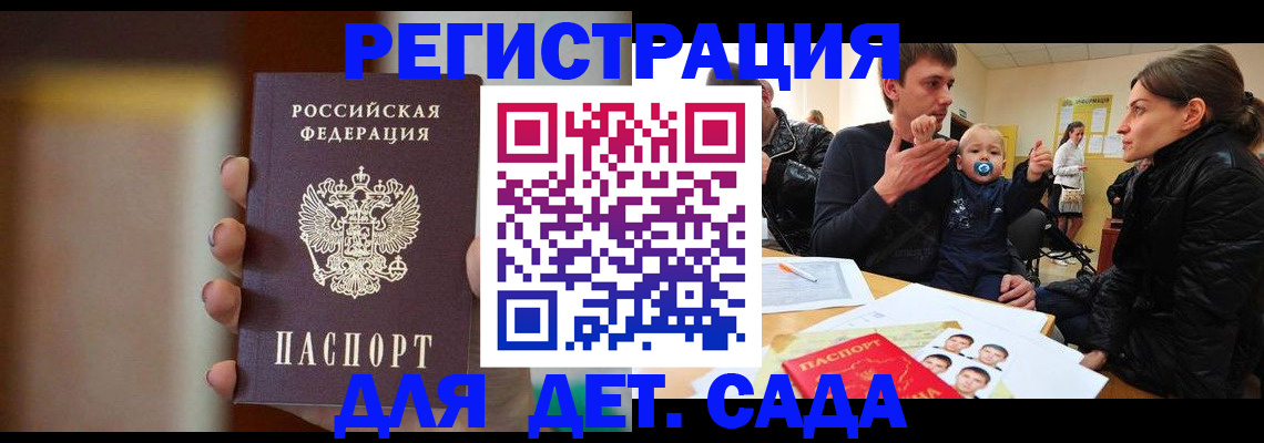 прописка паспорт в Астраханской области