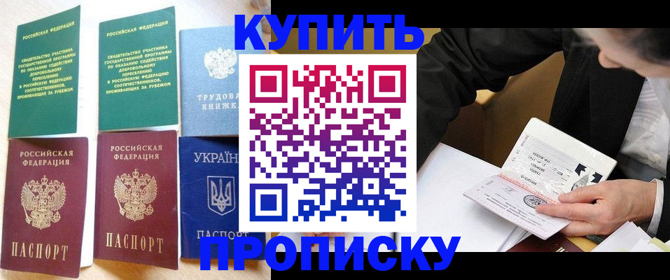 прописка для школы в Астраханской области