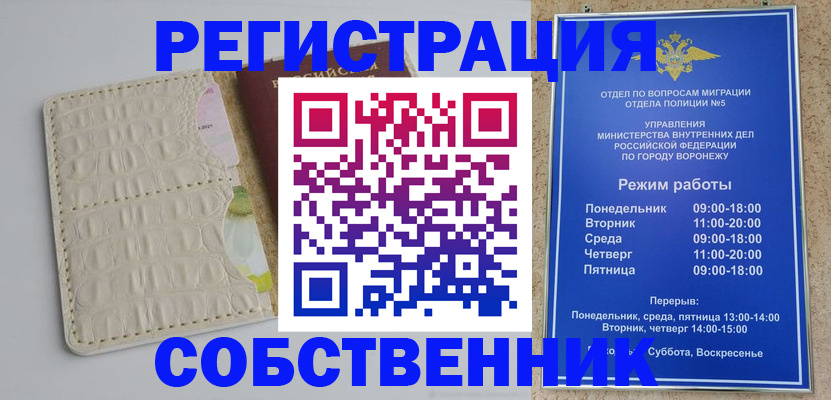 прописка гарантия в Астраханской области