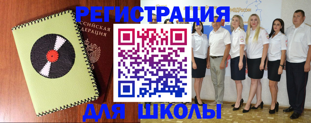 где прописаться в Астраханской области